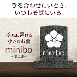 minibo